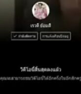 คลิปเสียว มีนา เรวดี หลุด