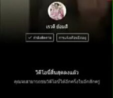 คลิปเสียว มีนา เรวดี หลุด