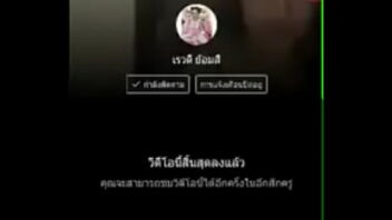 คลิปเสียว มีนา เรวดี หลุด