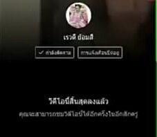 มีนา เรวดี หลุด