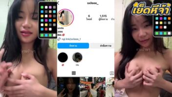 คลิปหลุดคอลเสียว สาวสวยงานดี คนดัง BigoLive รับงานคอลเสียว วีดีโอคอลเปิดห้องโชว์นมเสียวๆ พร้อมเอามือขย้ำนมยั่วเย็ดจัดๆ