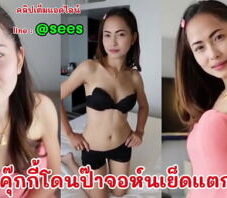 น้องคุ๊กกี้โดนป๊าจอห์นฝรั่งควยใหญ่เย็ด ครางลั่นห้องเลย เสียวมาก สร้างโดย AI
