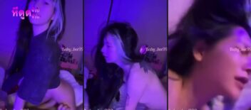 คลิป baby_bee99 น้องบี 11 นาที ดูออนไลน์คุณภาพ HD 2026 คลิปหลุดล่าสุด