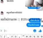 ครูคอลกับนักเรียน แลกเกรดงานดีมาก