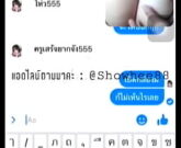 ครูคอลกับนักเรียน แลกเกรดงานดีมาก