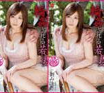 ซับไทย Saya Niyama รหัส HBAD-256