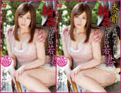 ซับไทย Saya Niyama รหัส HBAD-256